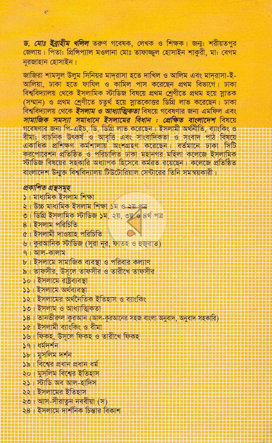 পাতা 9
