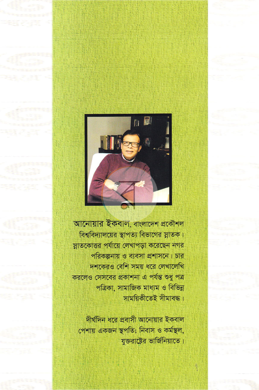 পাতা 9