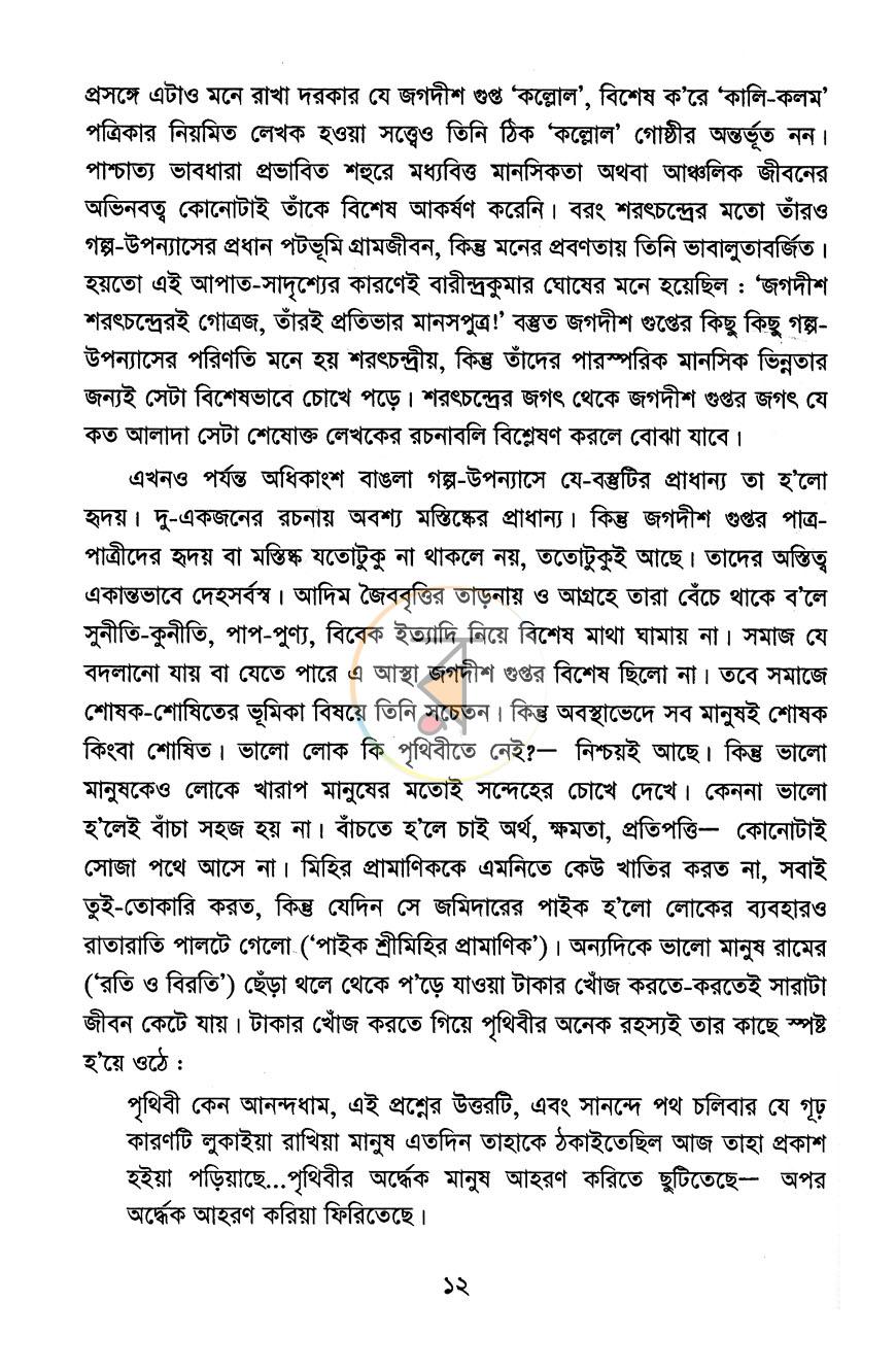 পাতা 4