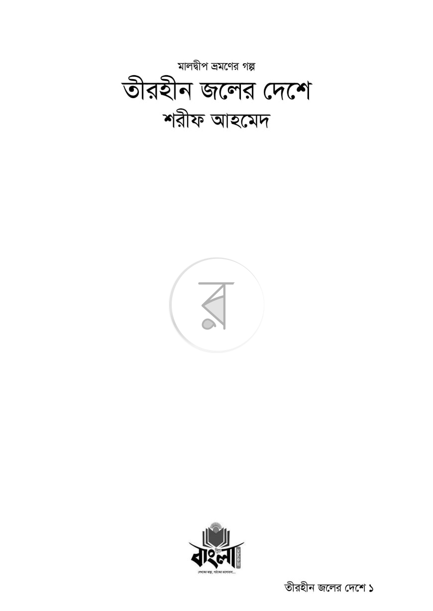 পাতা 1