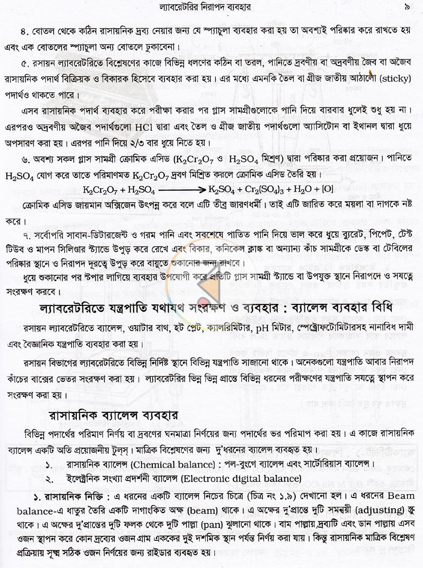 পাতা 12