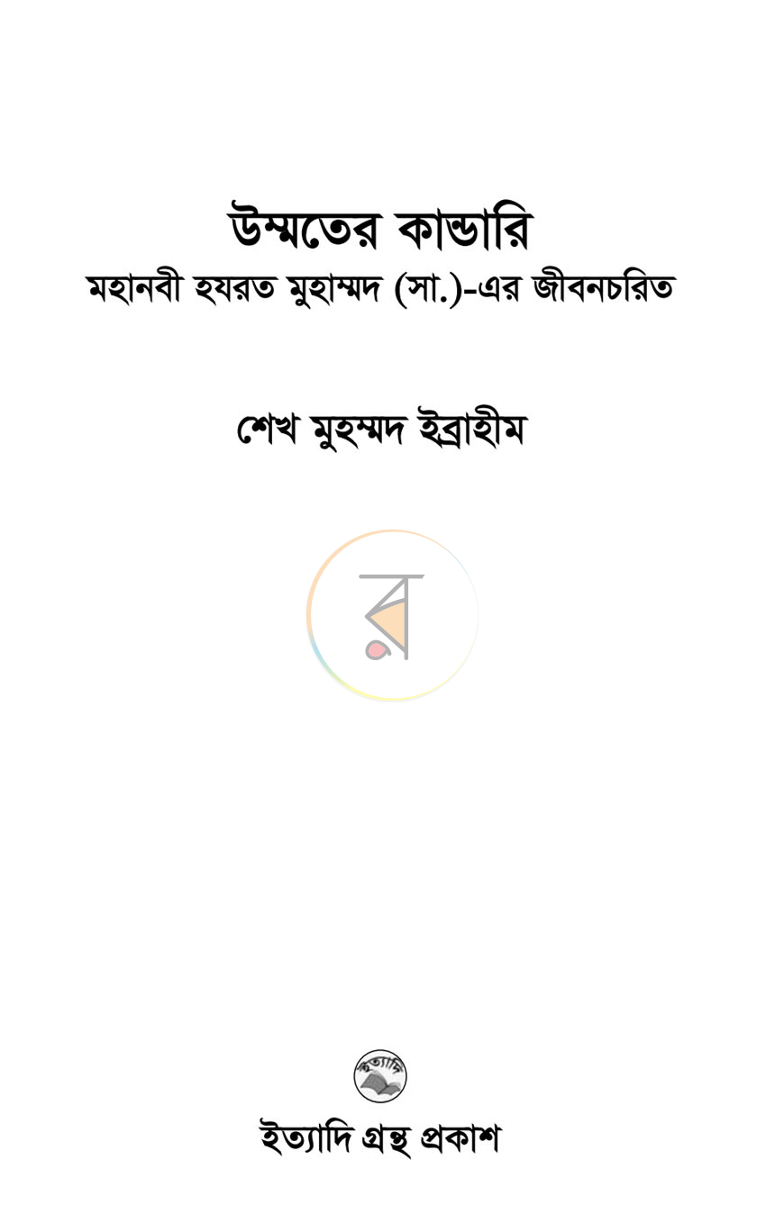 পাতা 2