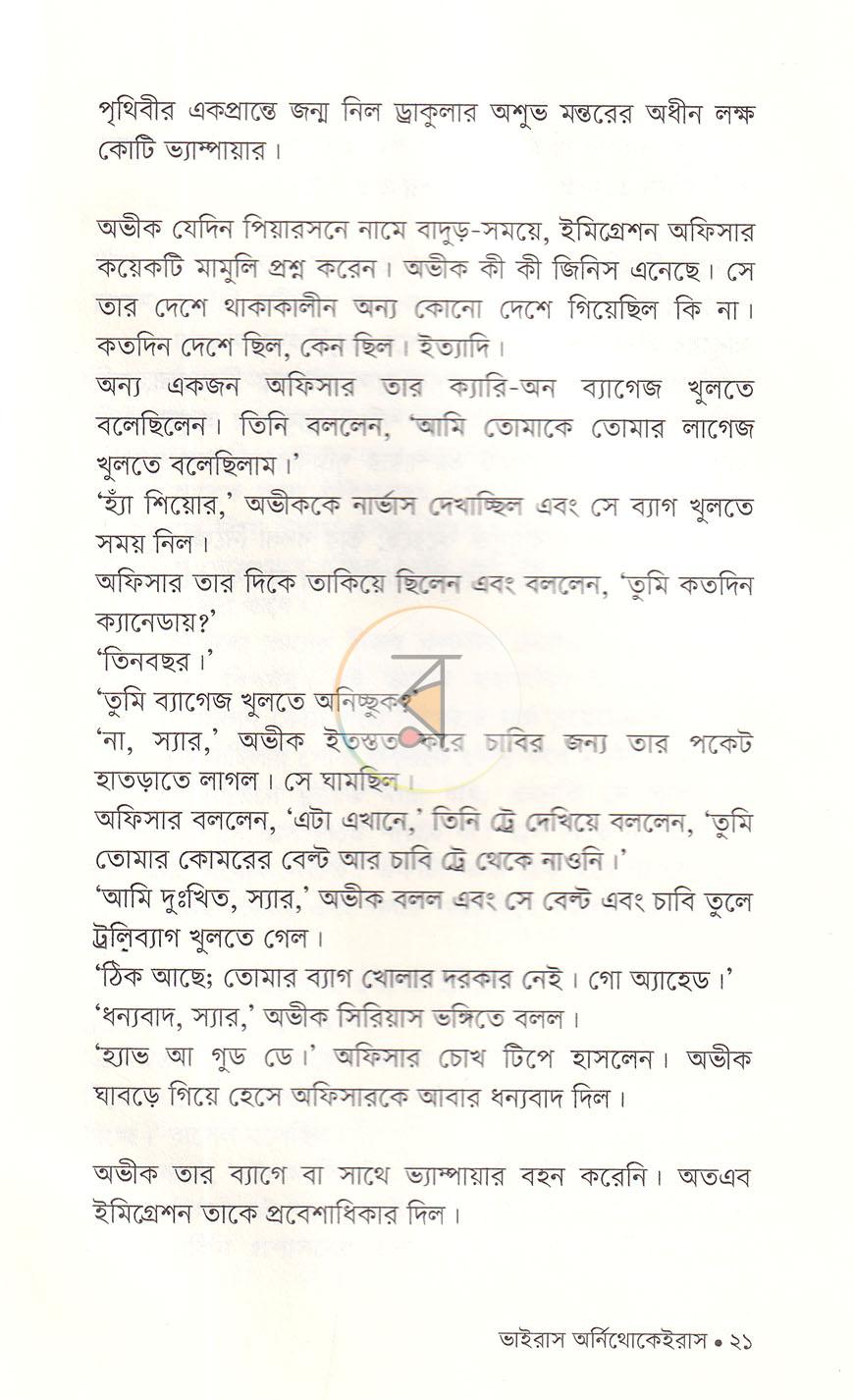 পাতা 10