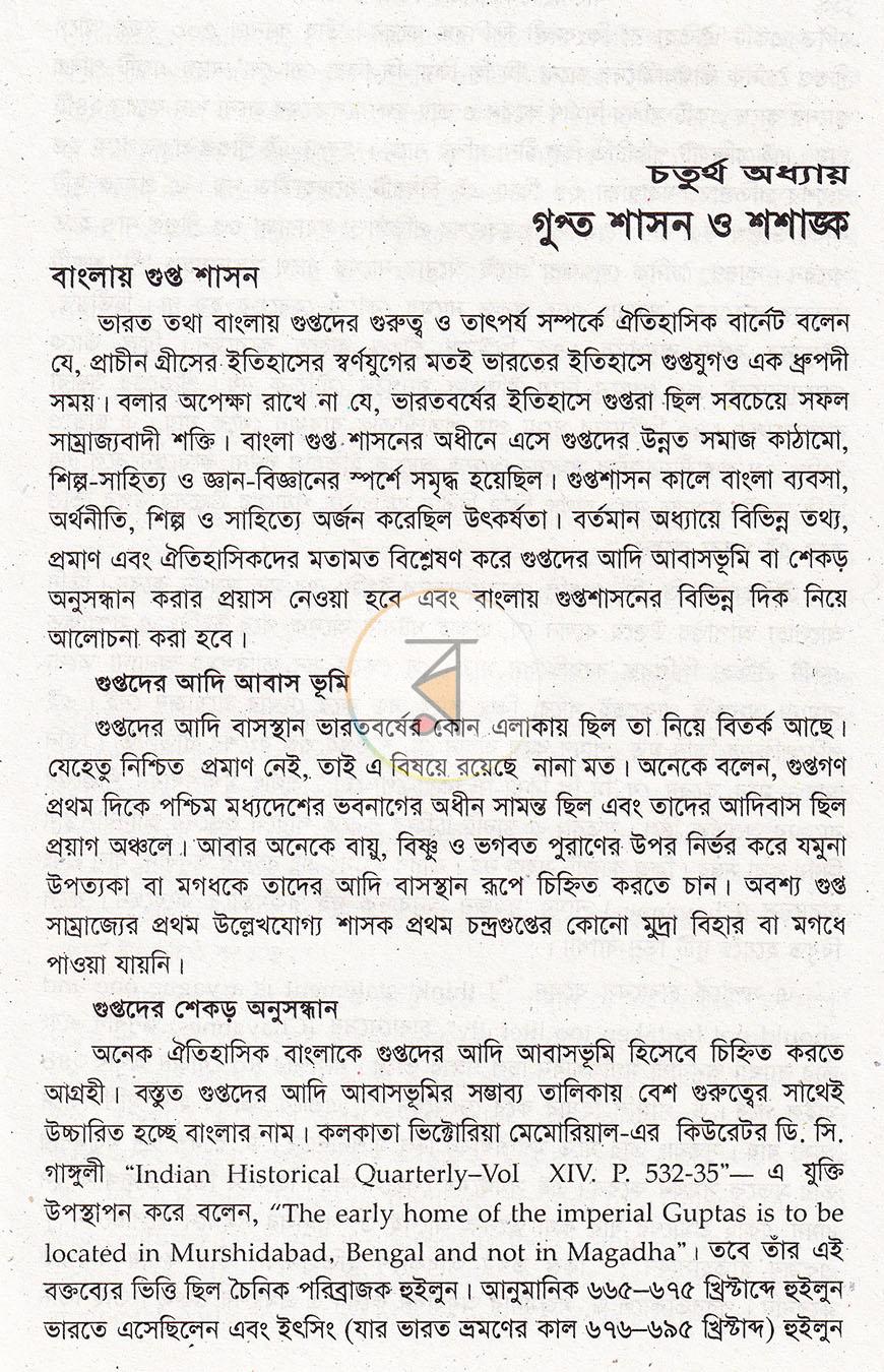 পাতা 12