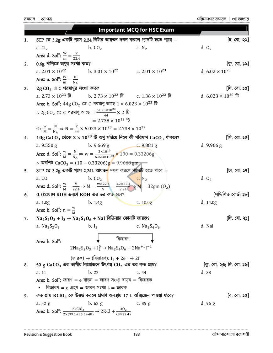 পাতা 101
