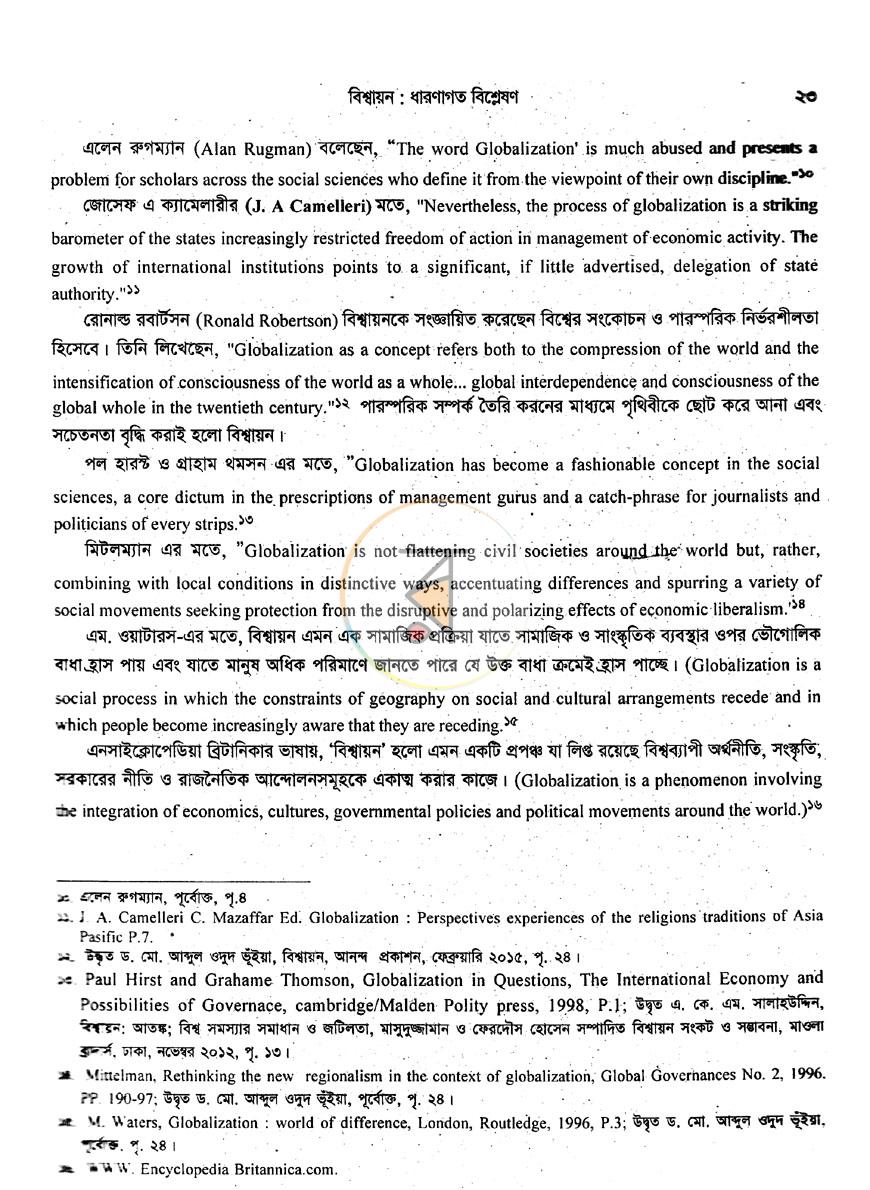 পাতা 9