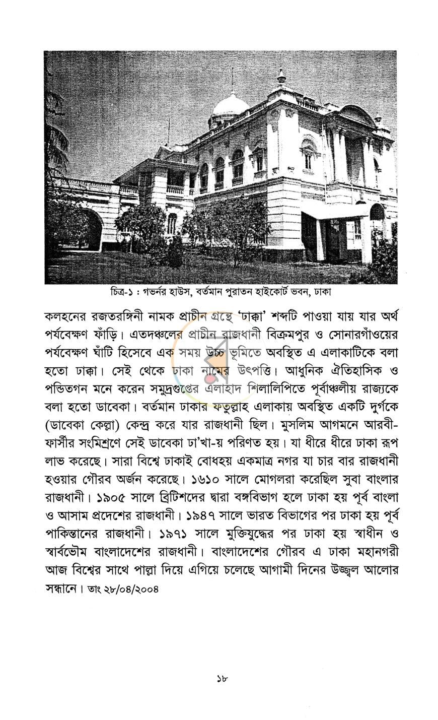 পাতা 10