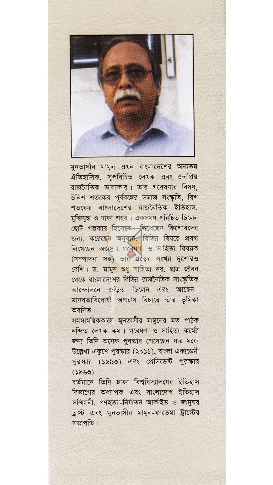 পাতা 15