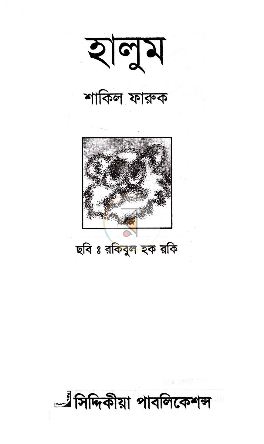 পাতা 2