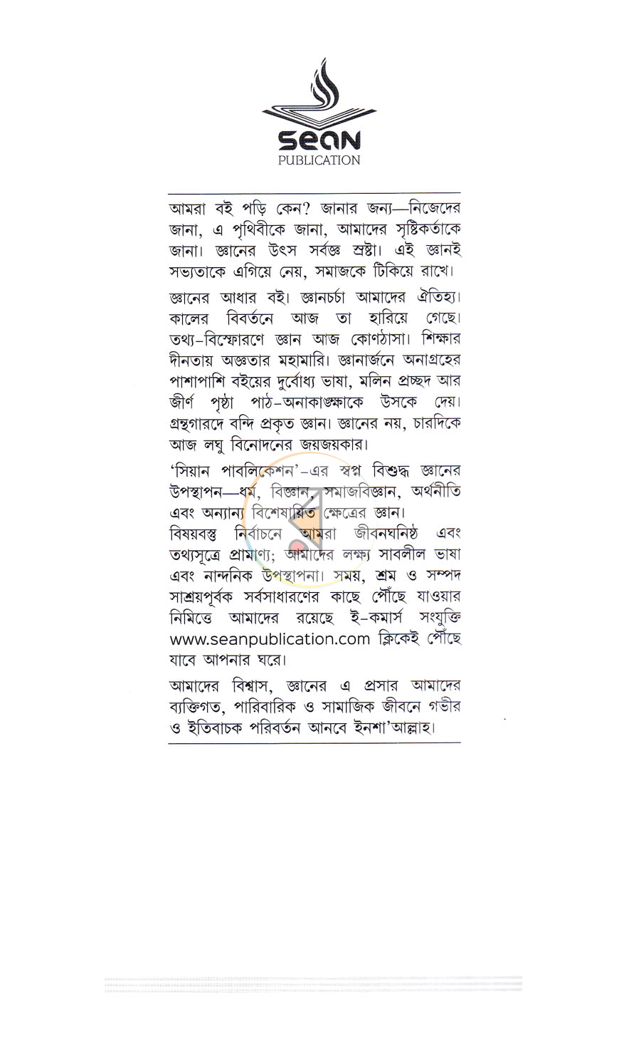 পাতা 8