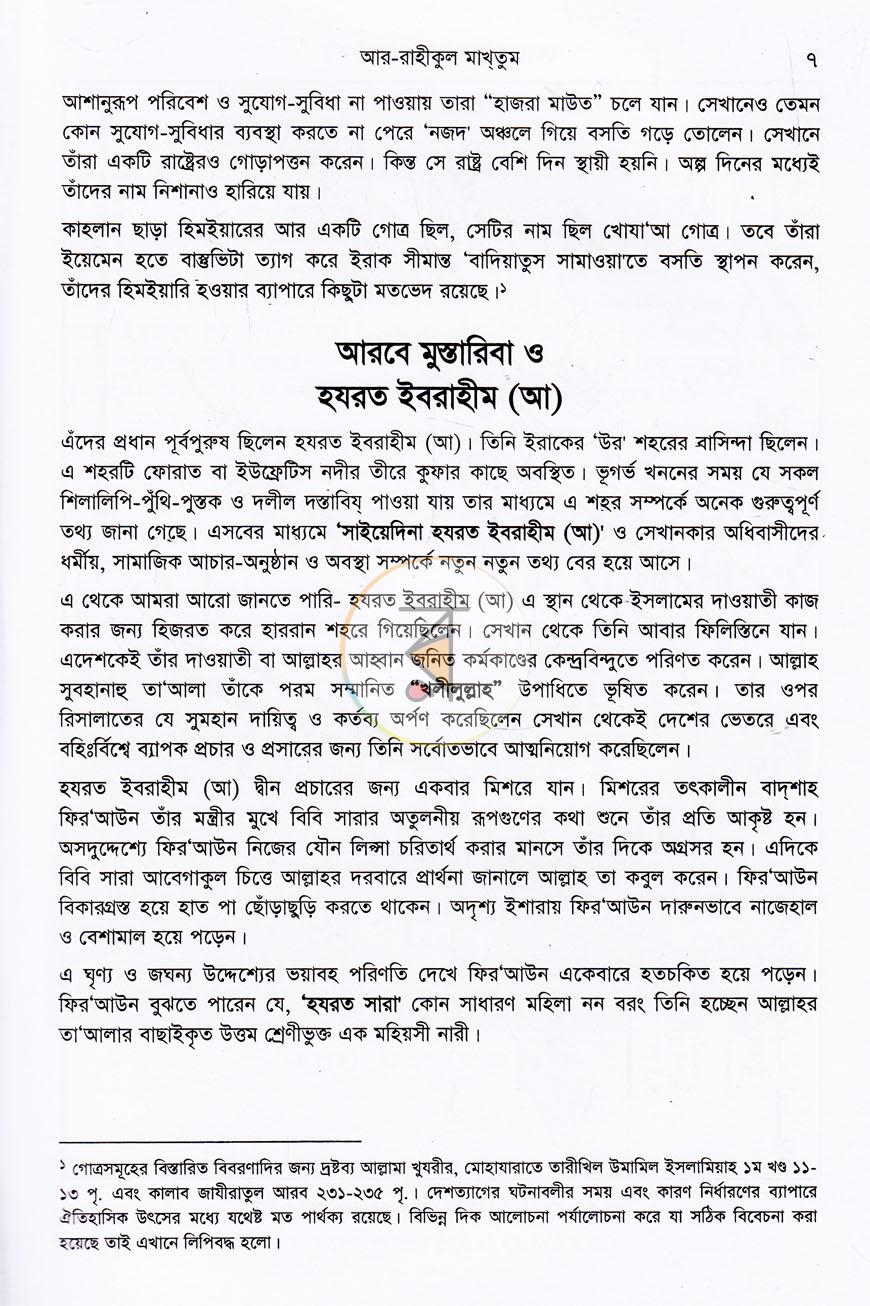 পাতা 16