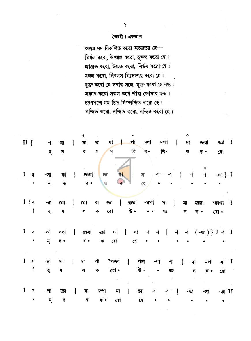 পাতা 3