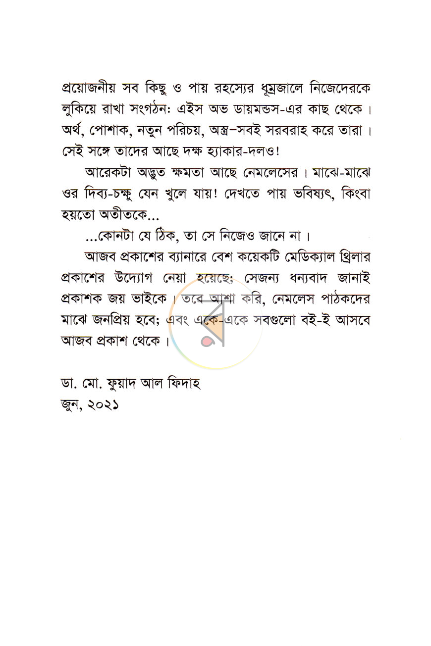 পাতা 4