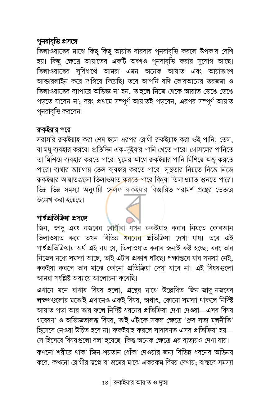 পাতা 12