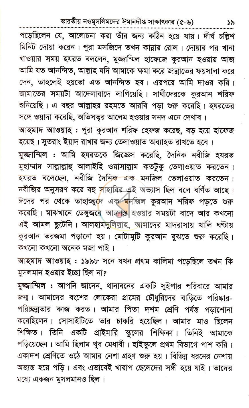 পাতা 27