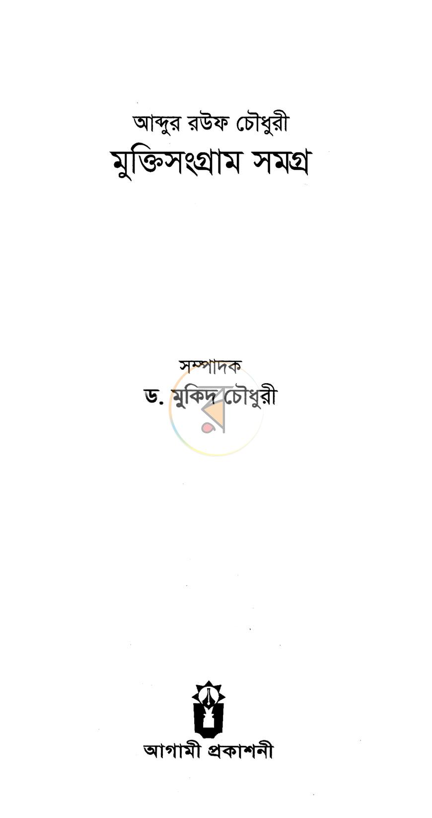 পাতা 2