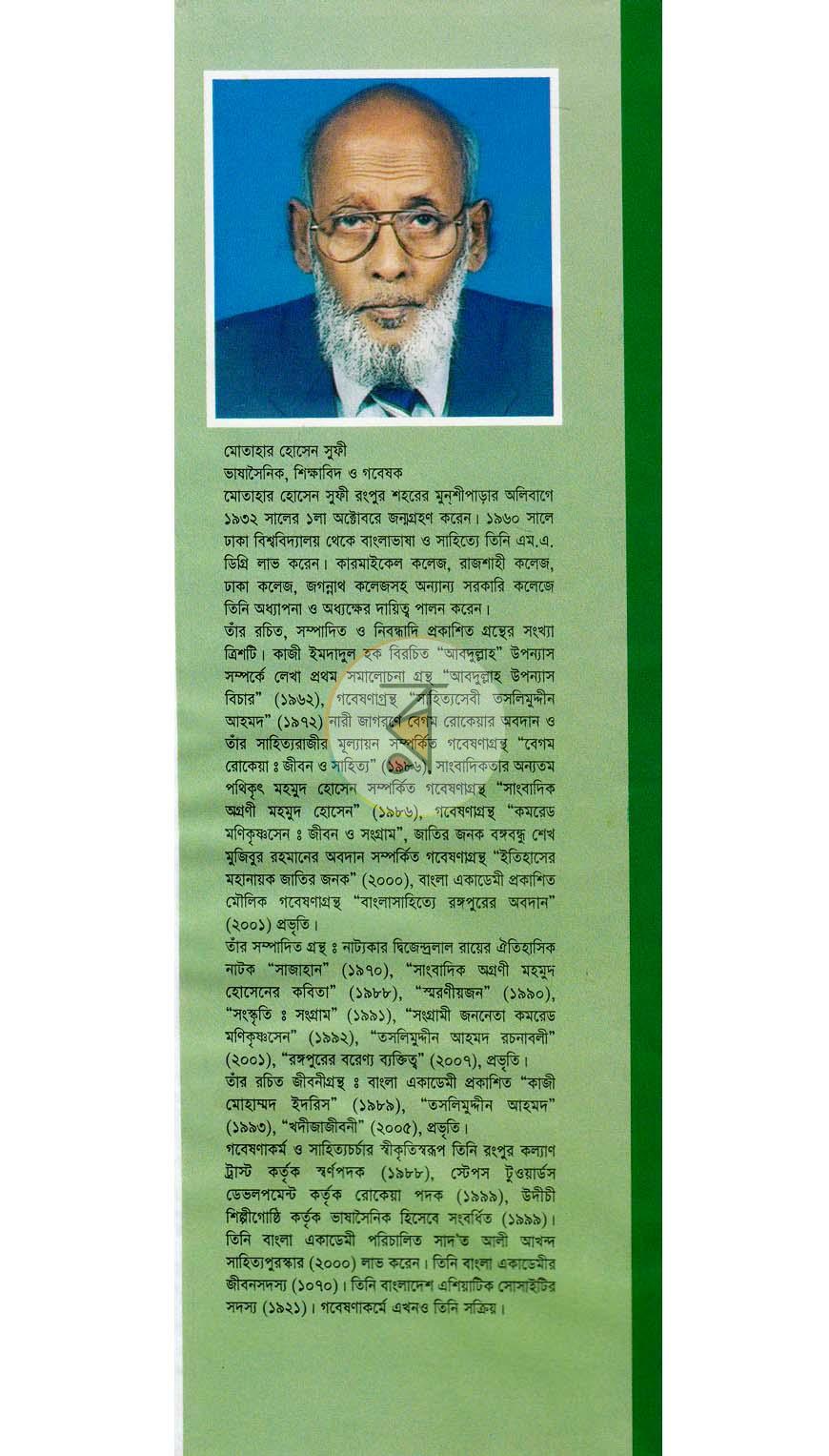 পাতা 13