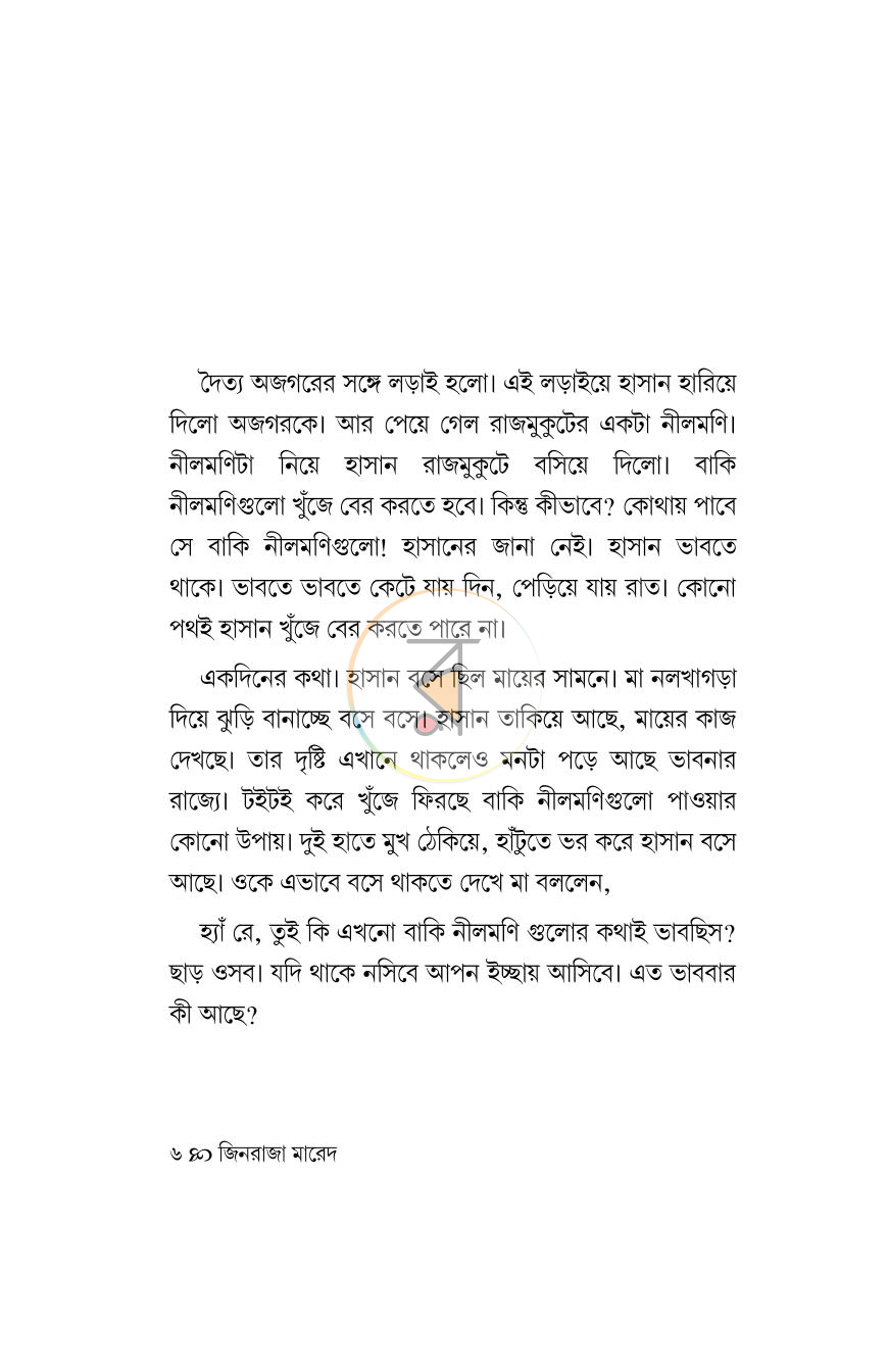 পাতা 3