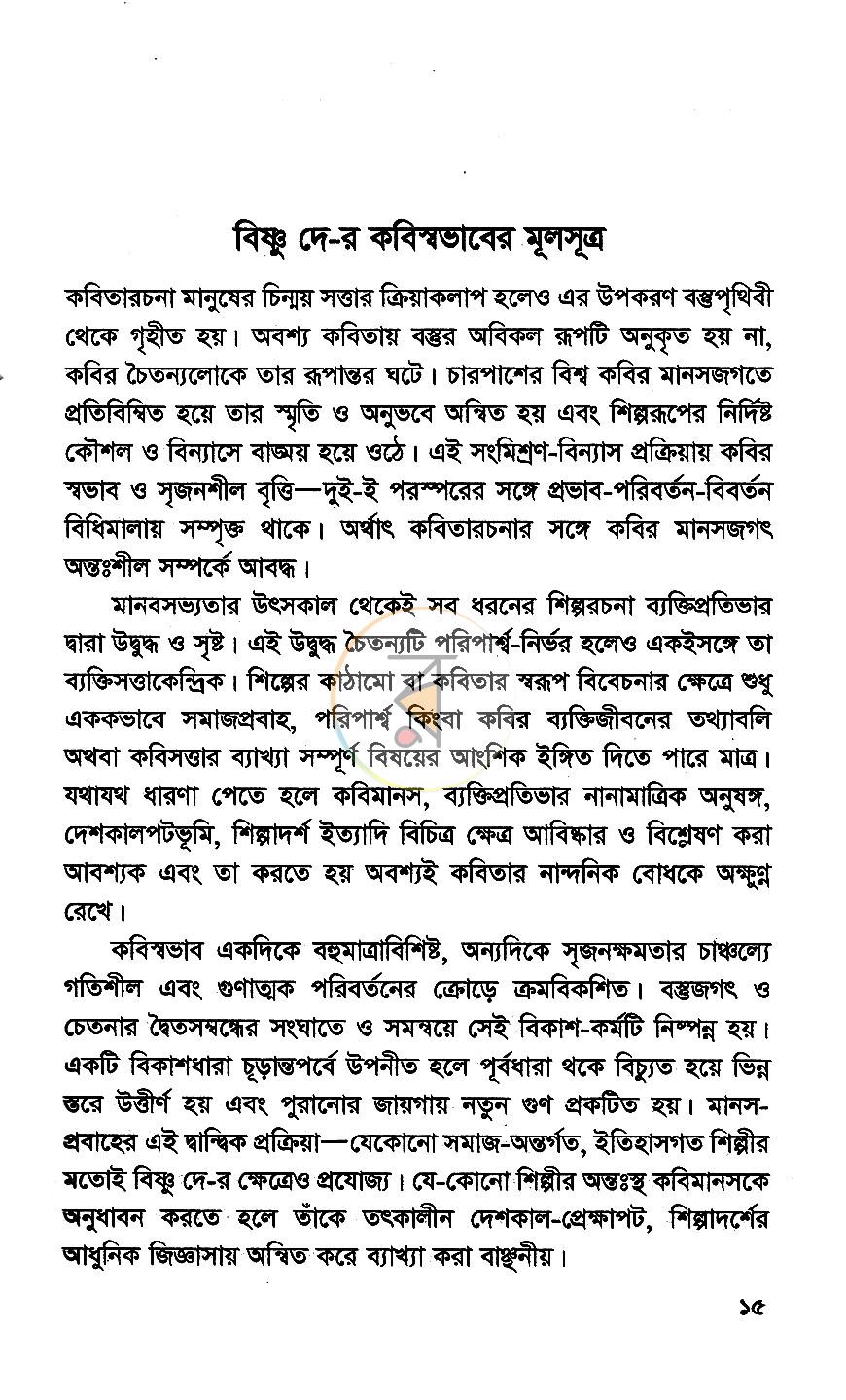 পাতা 6