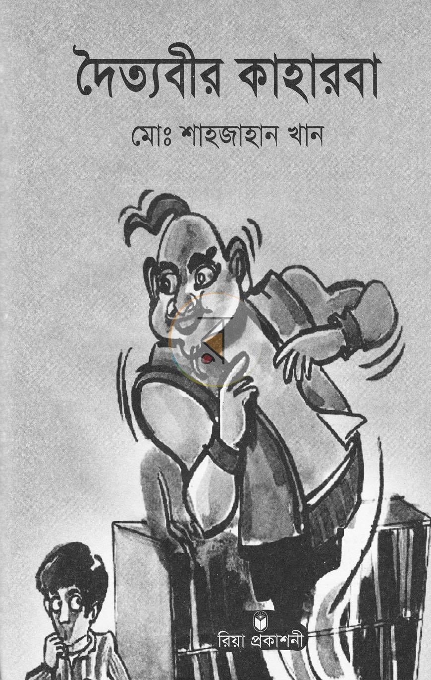পাতা 2