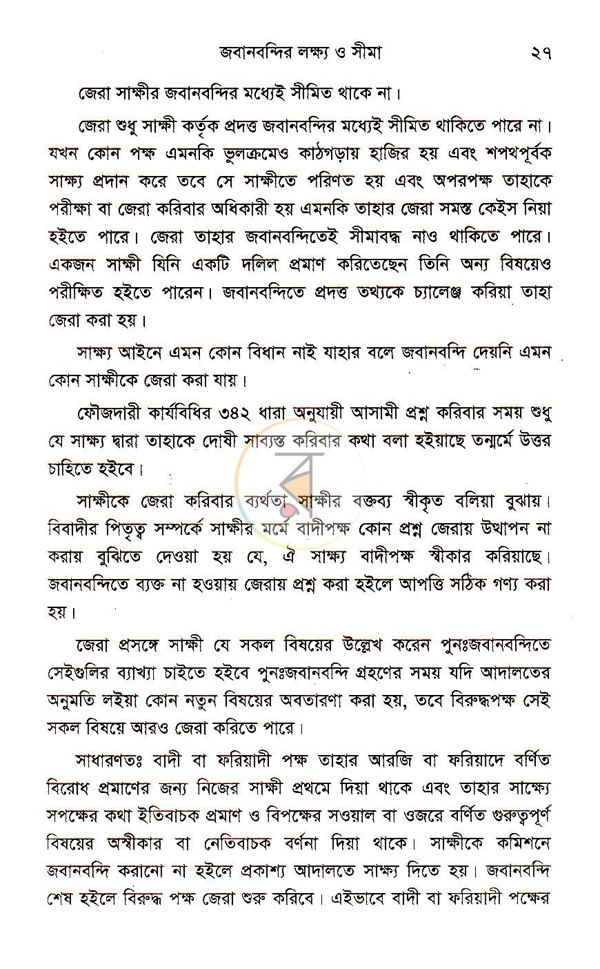 পাতা 12