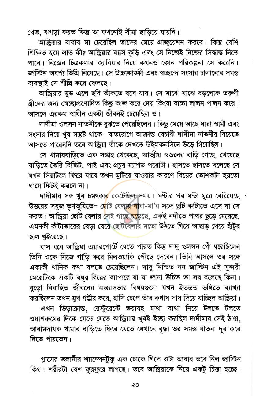 পাতা 12