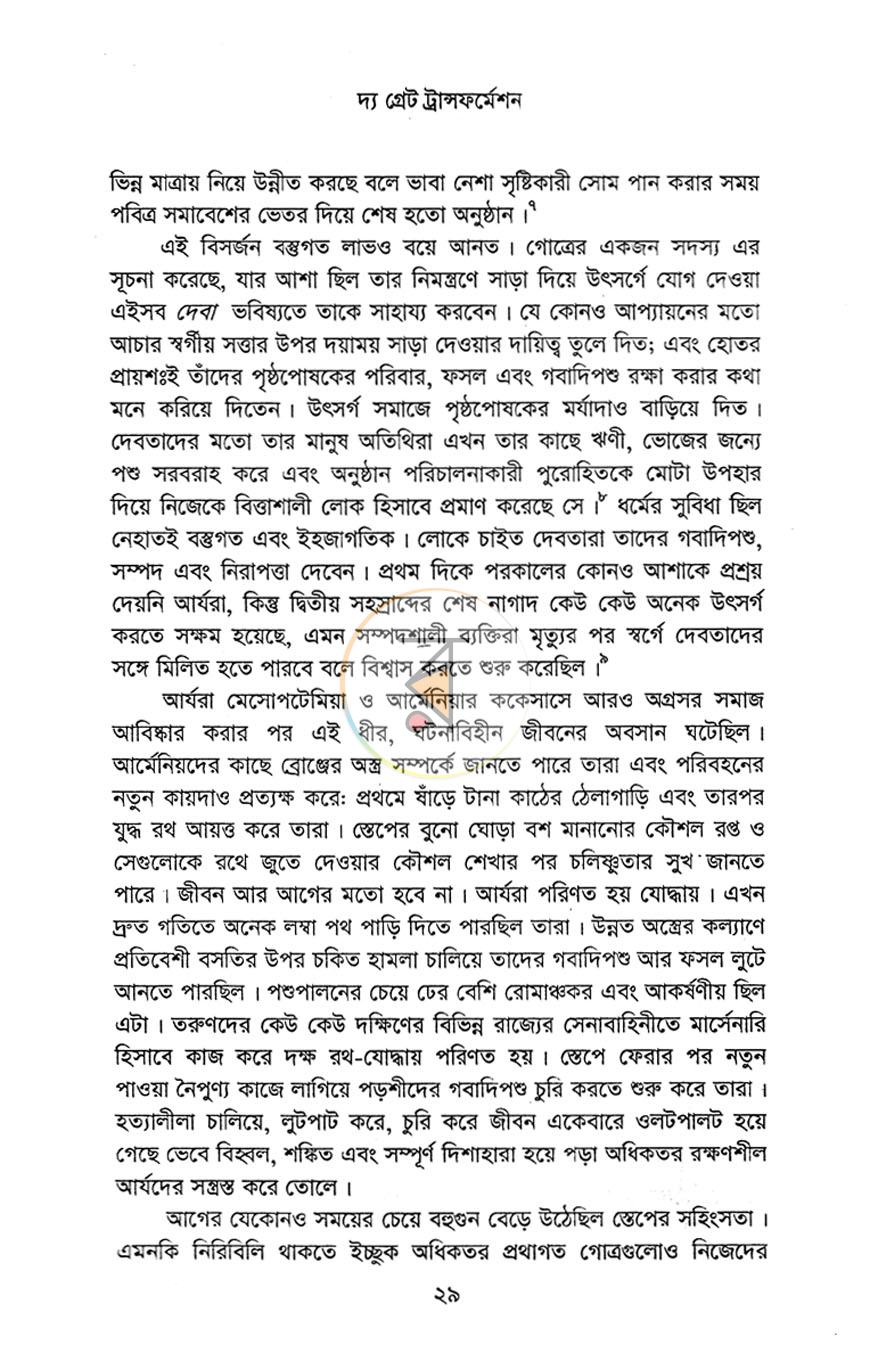 পাতা 14