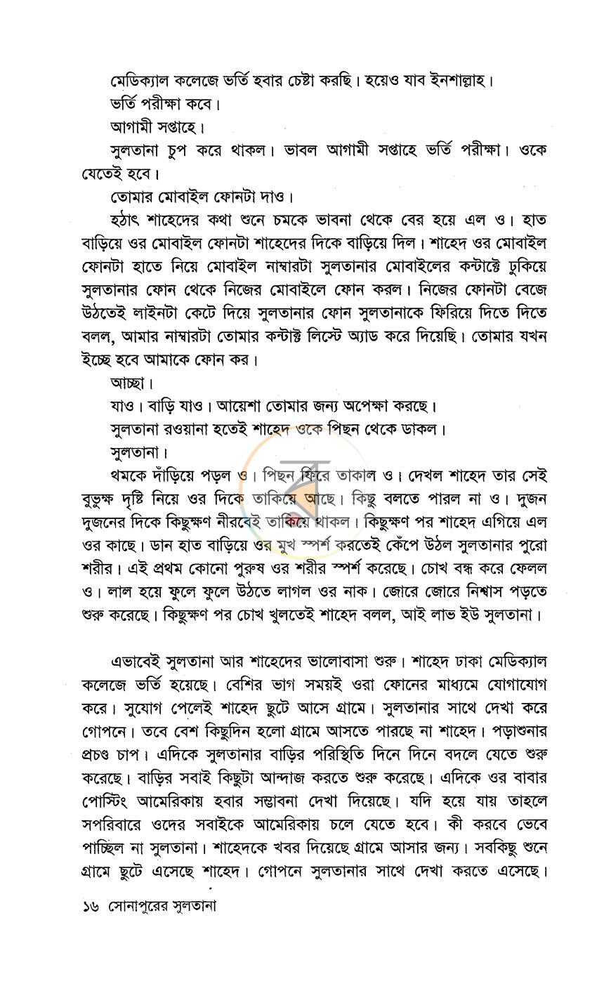 পাতা 12