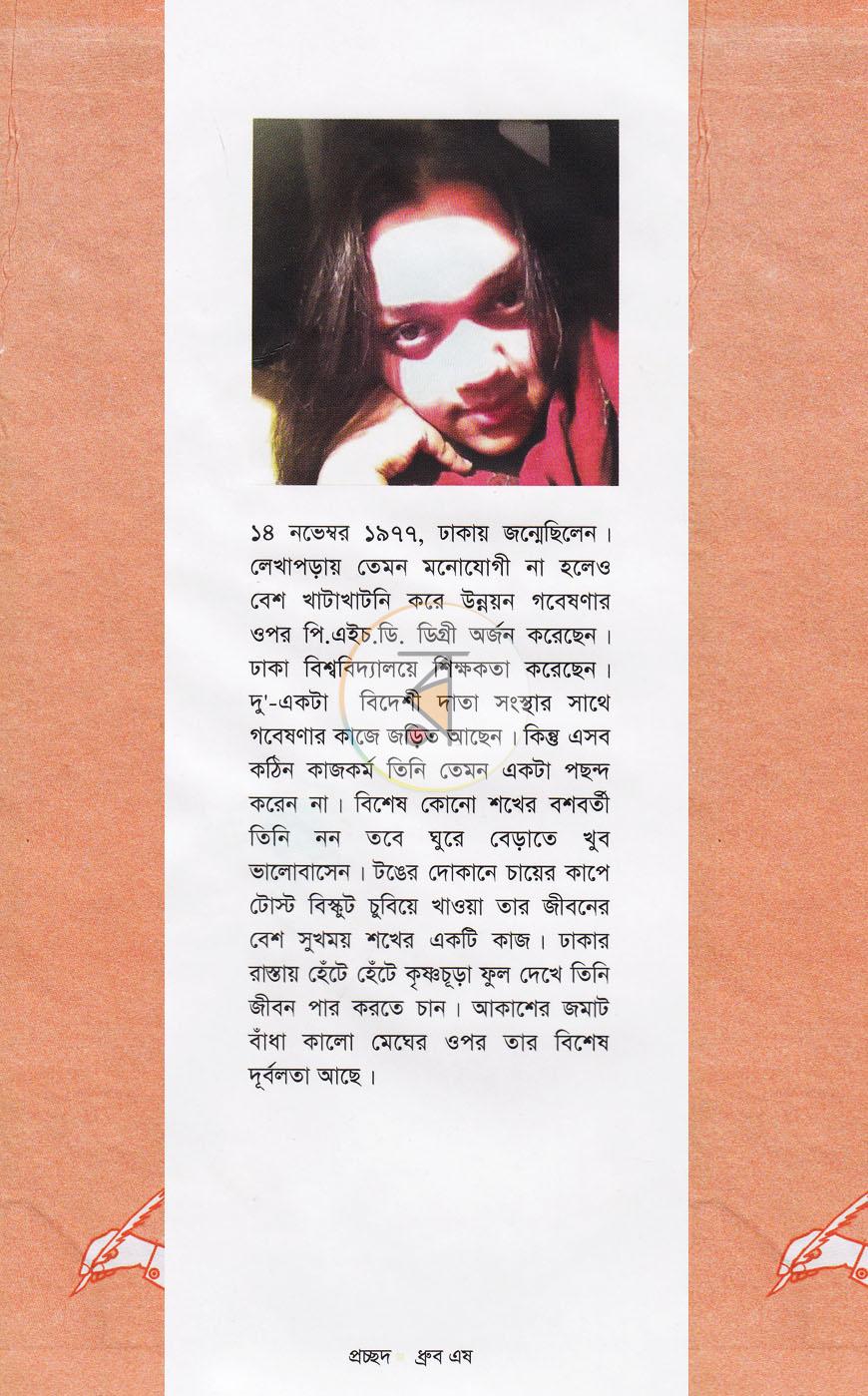 পাতা 12