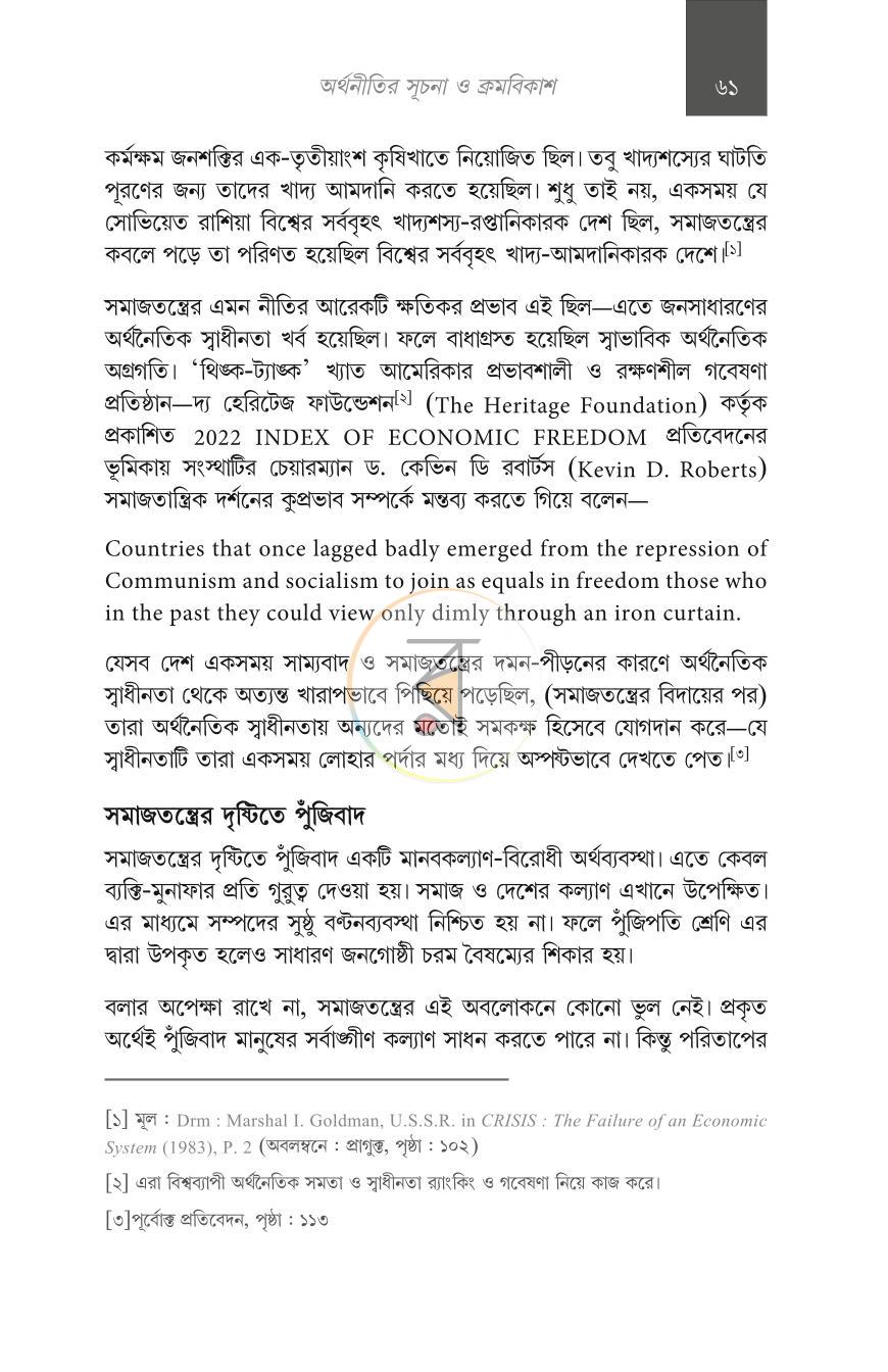 পাতা 31