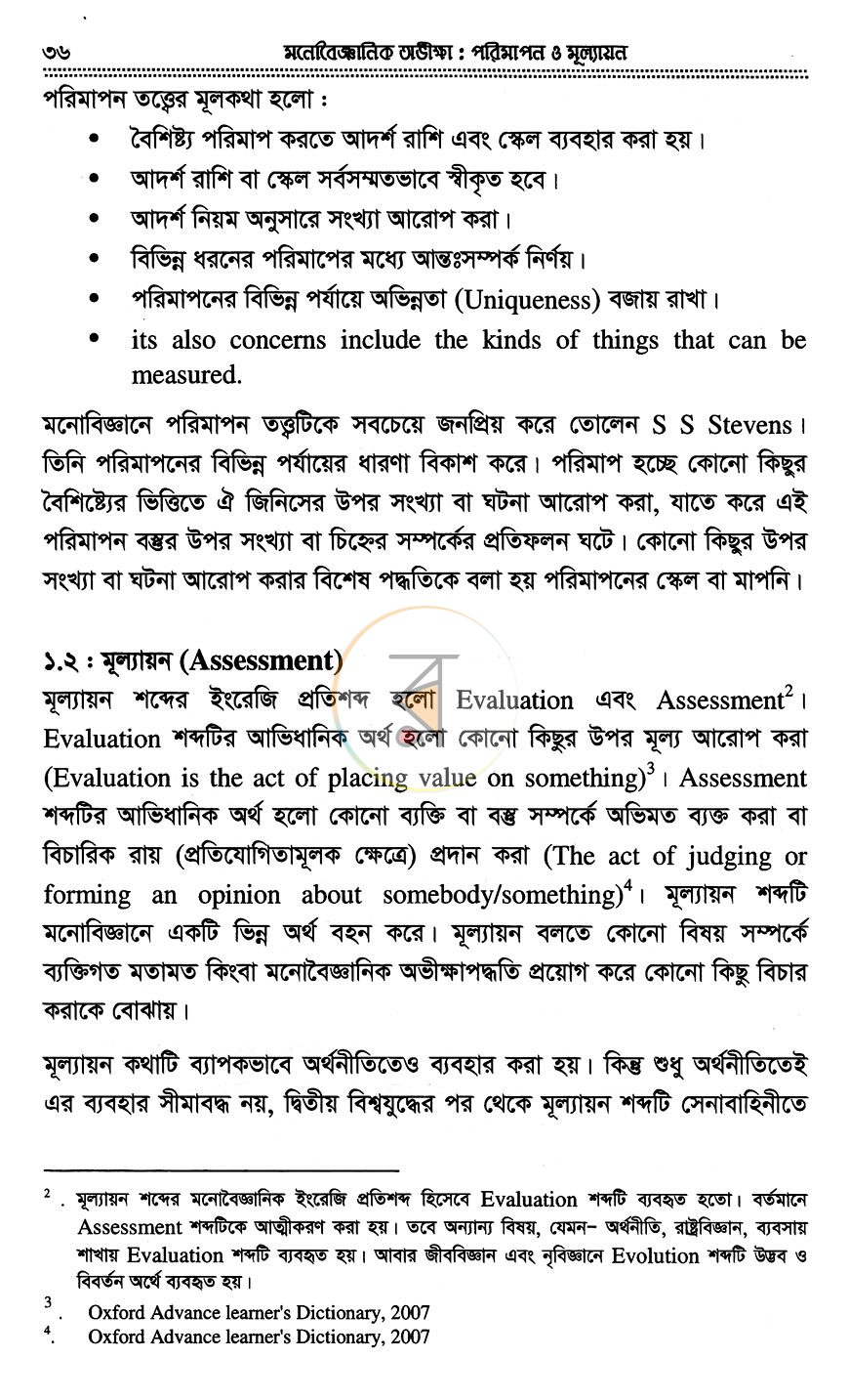 পাতা 10
