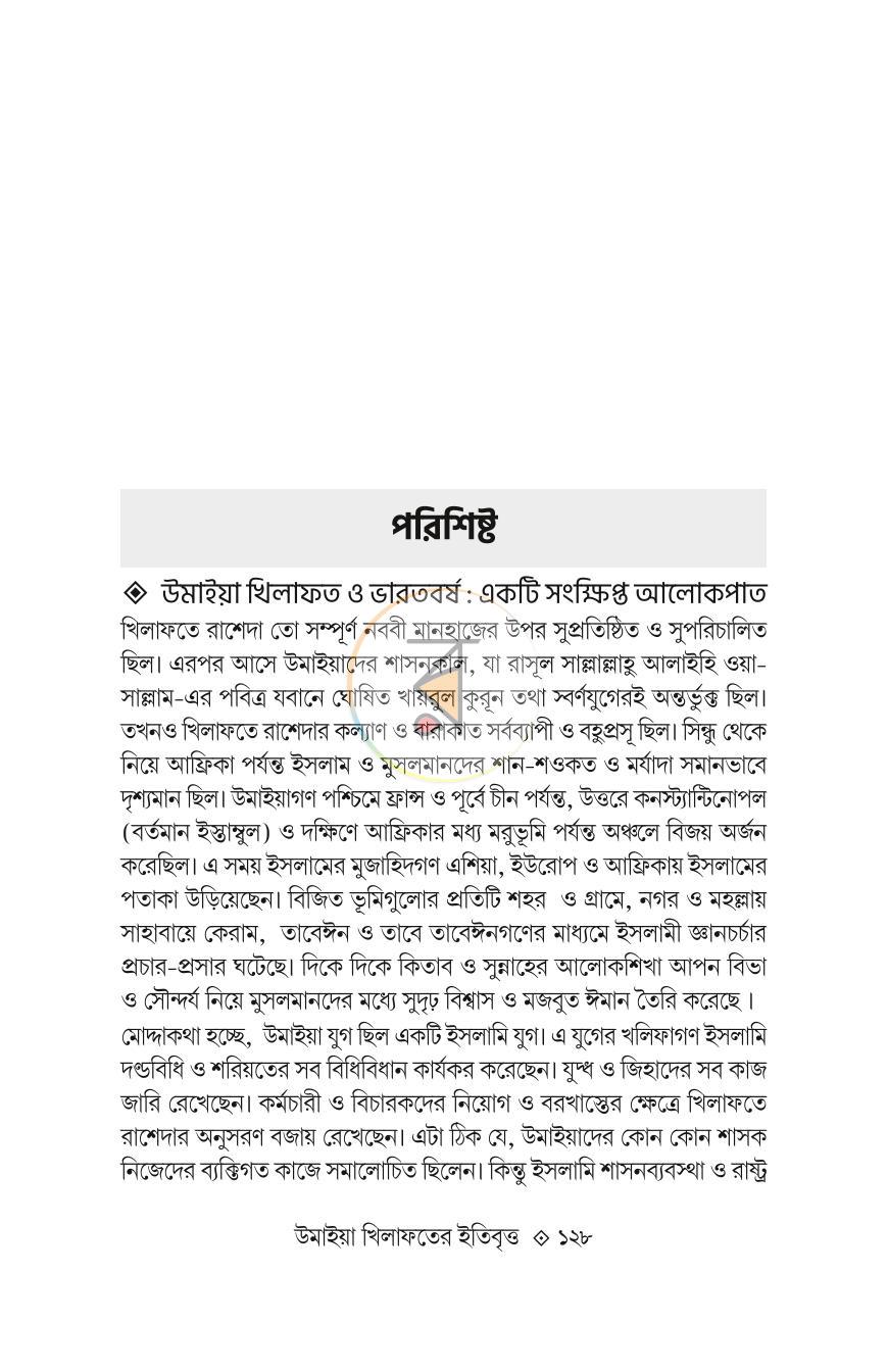 পাতা 19