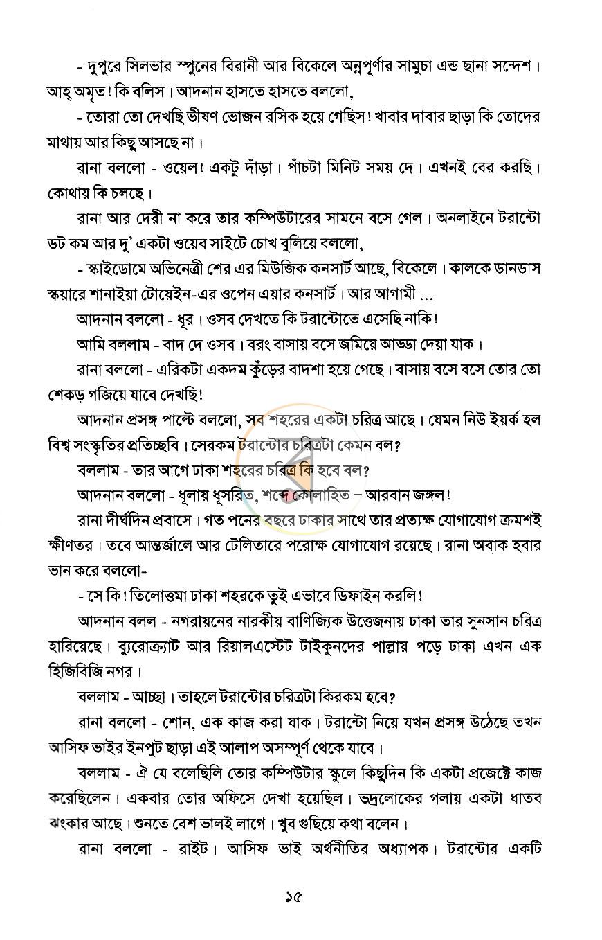 পাতা 9