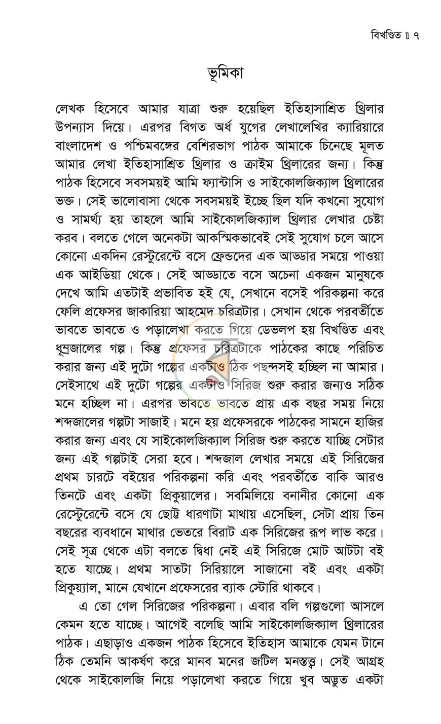 পাতা 2