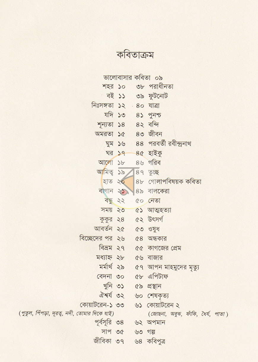 পাতা 2
