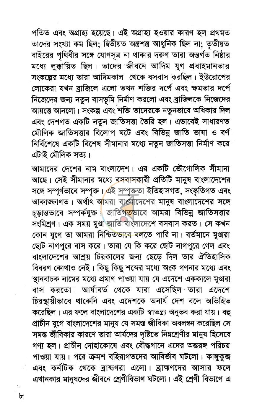 পাতা 4