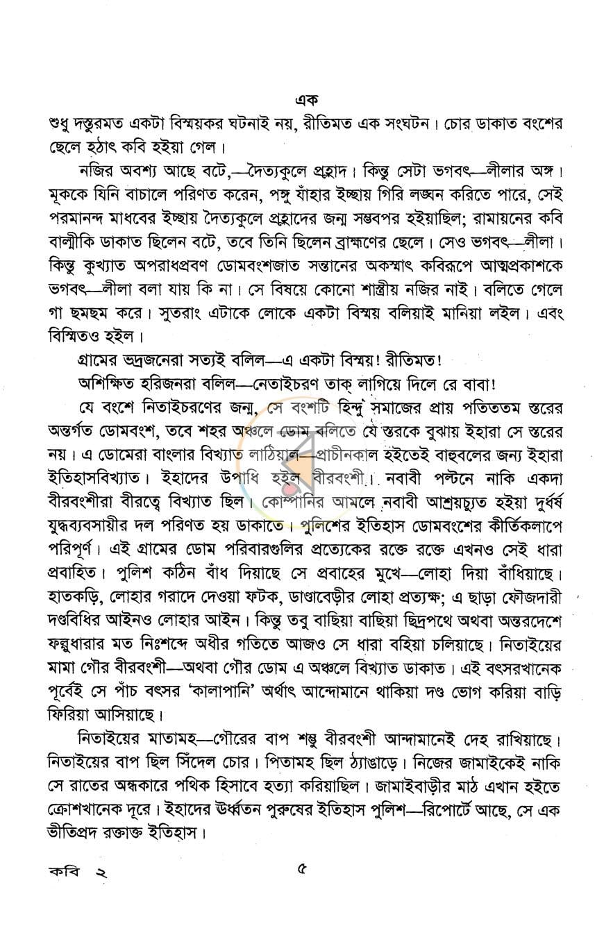 পাতা 3