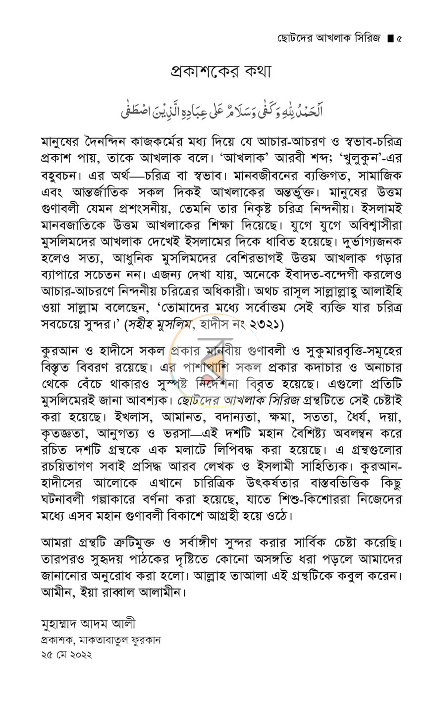 পাতা 2