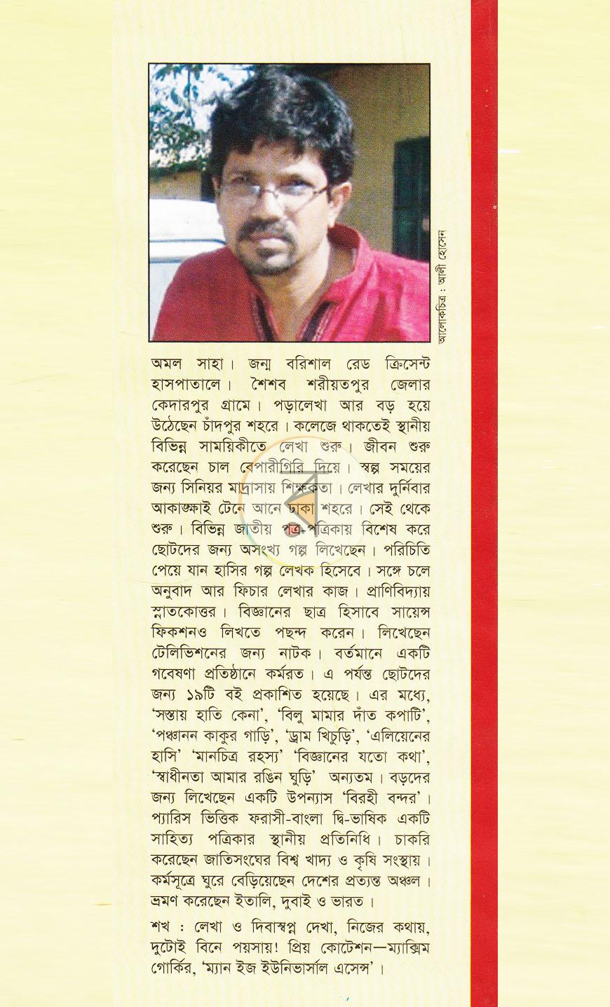 পাতা 13