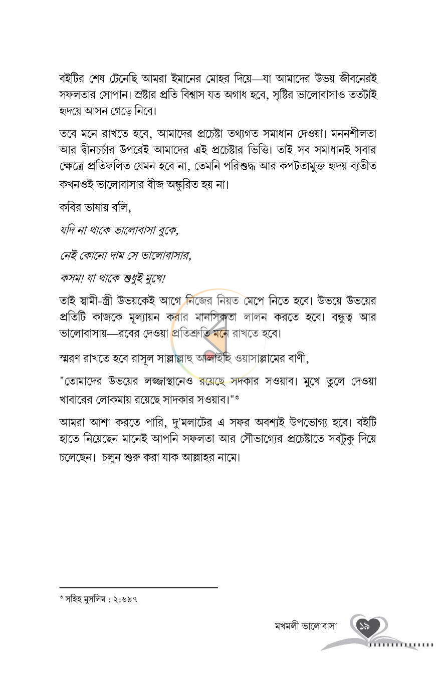 পাতা 12