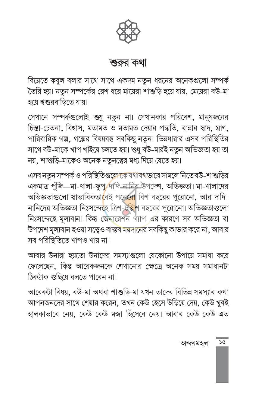 পাতা 10
