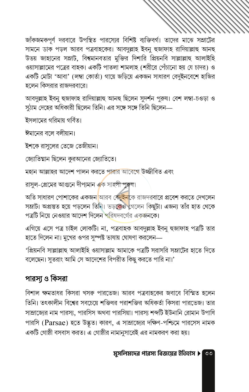 পাতা 15