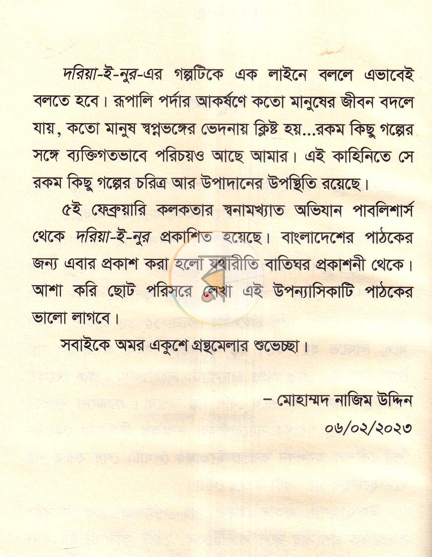 পাতা 5