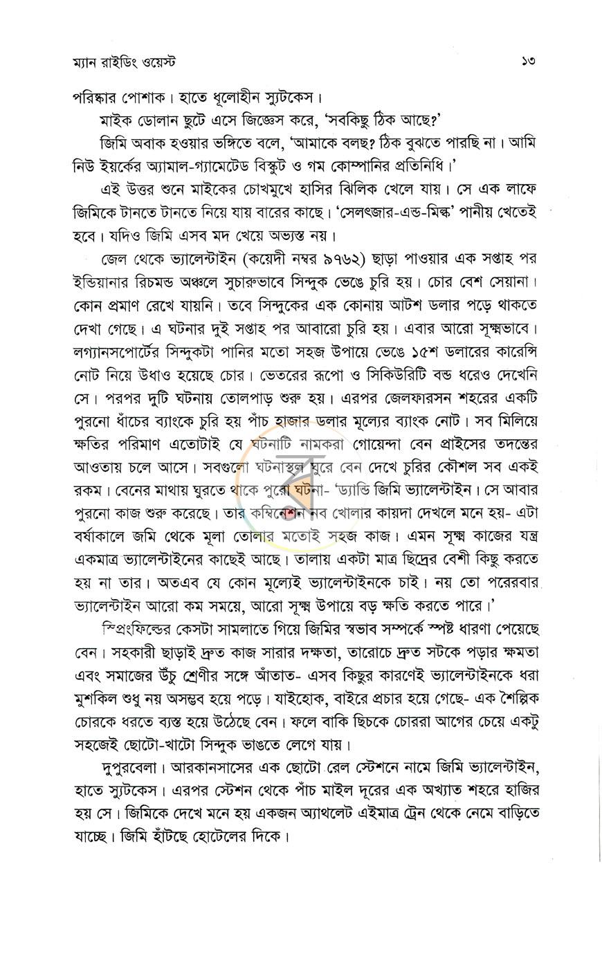 পাতা 7