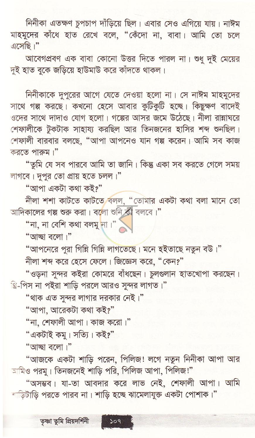 পাতা 12