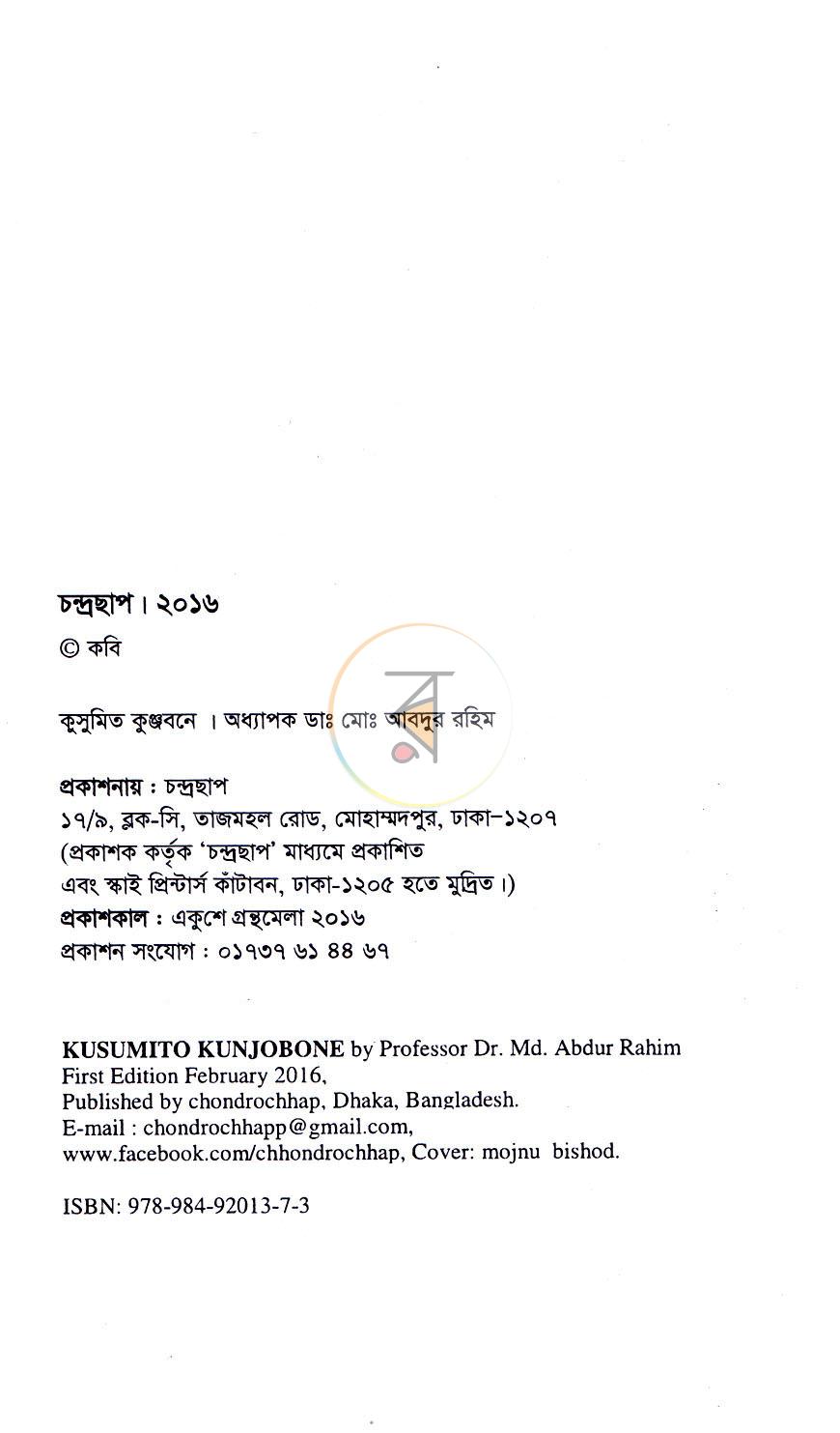 পাতা 3