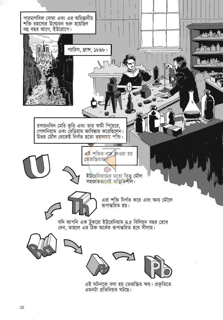 পাতা 7