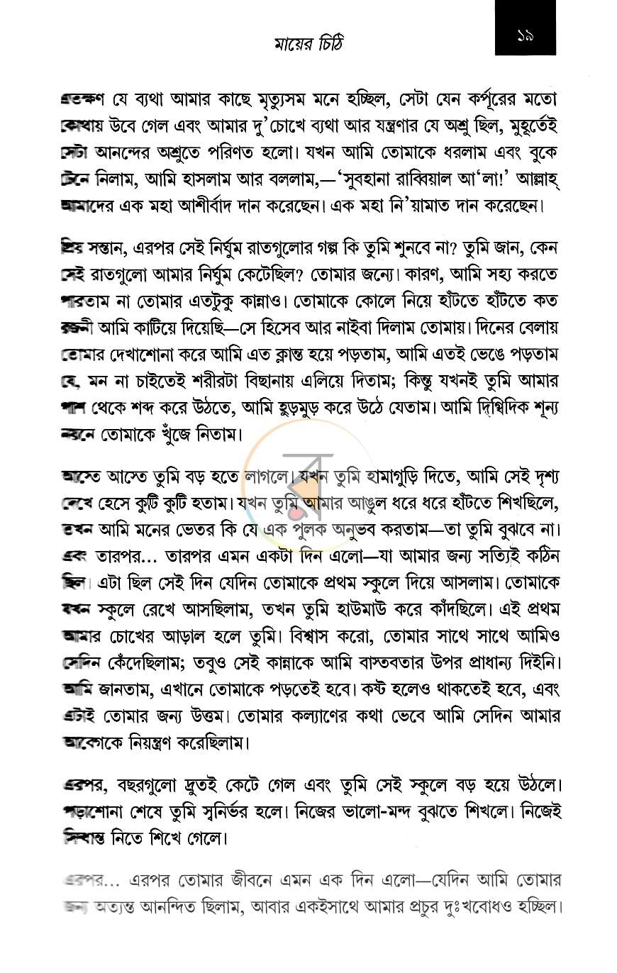 পাতা 9