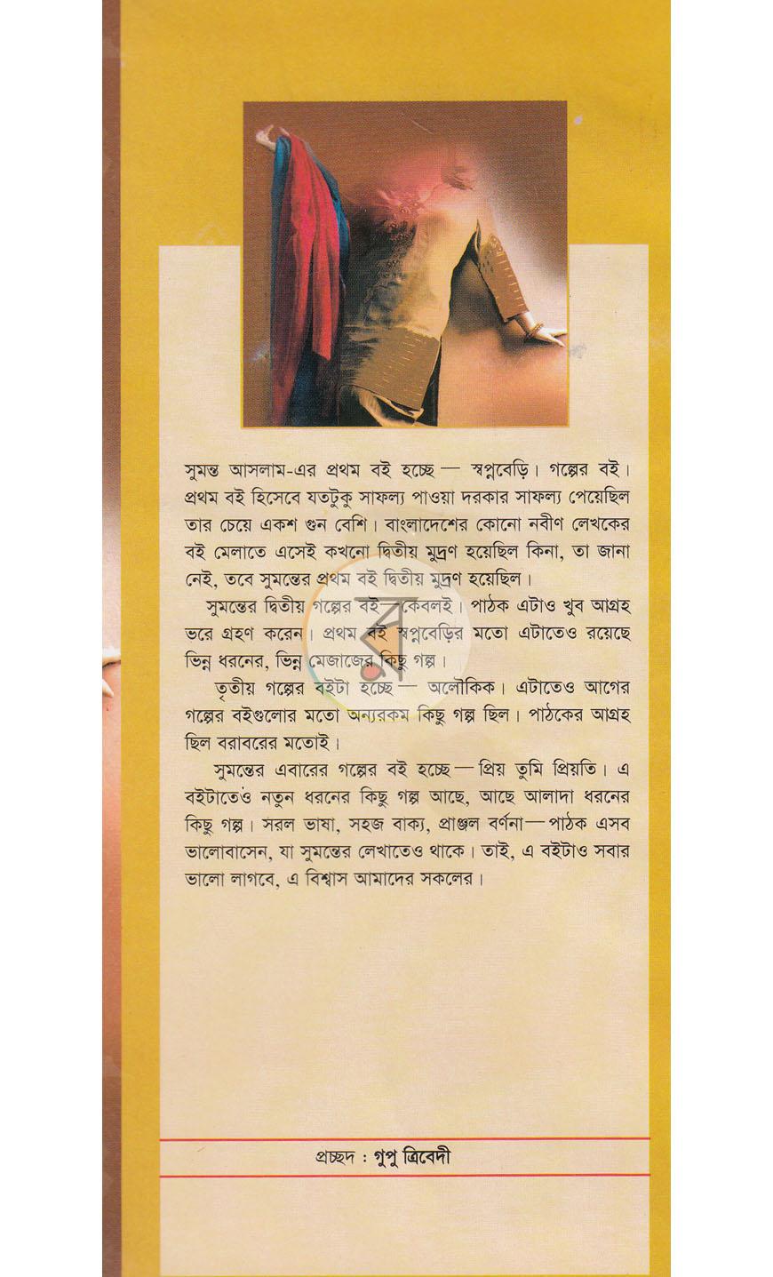 পাতা 1