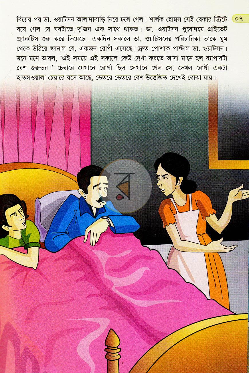 পাতা 3